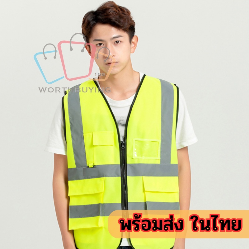 เสื้อจราจร💰Traffic Construction safety vest มีให้เลือก 2สี สะท้อนแสงเห็นได้ชัด📸เพื่อความปลอดภัย wb99