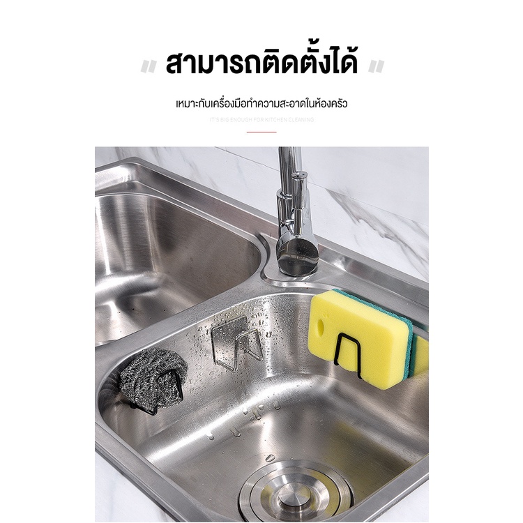 ตะขอสแตนเลส ตะขอแขวนกาวในตัว ไม่ต้องเจาะ สําหรับอ่างล้างจาน ตะขอแขวนผนัง อเนกประสงค์ - รูปที่ 4