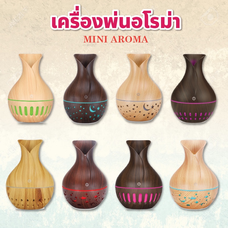 รวมทุกรุ่น Mini Aroma Diffuser เครื่องเพิ่มความชื้น เครื่องพ่นควันอโรม่า กะทัดรัดเสียงเบา สวยงาม มีไฟ