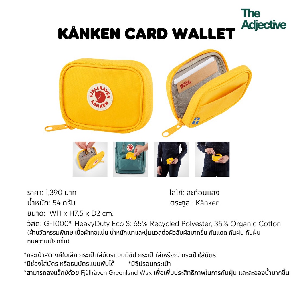 Fjallraven محفظة بطاقات Kånken بسحاب — صورة 6