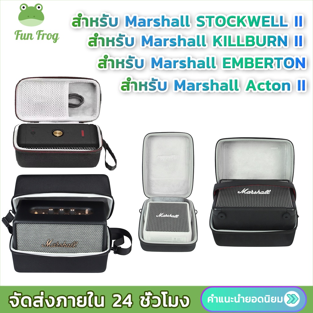 Fun Frog กระเป๋าเคส ใส่ลําโพง Marshall WILLEN Acton II Emberton STOCKWELL KILLBURN II กล่องเก็บลำโพง