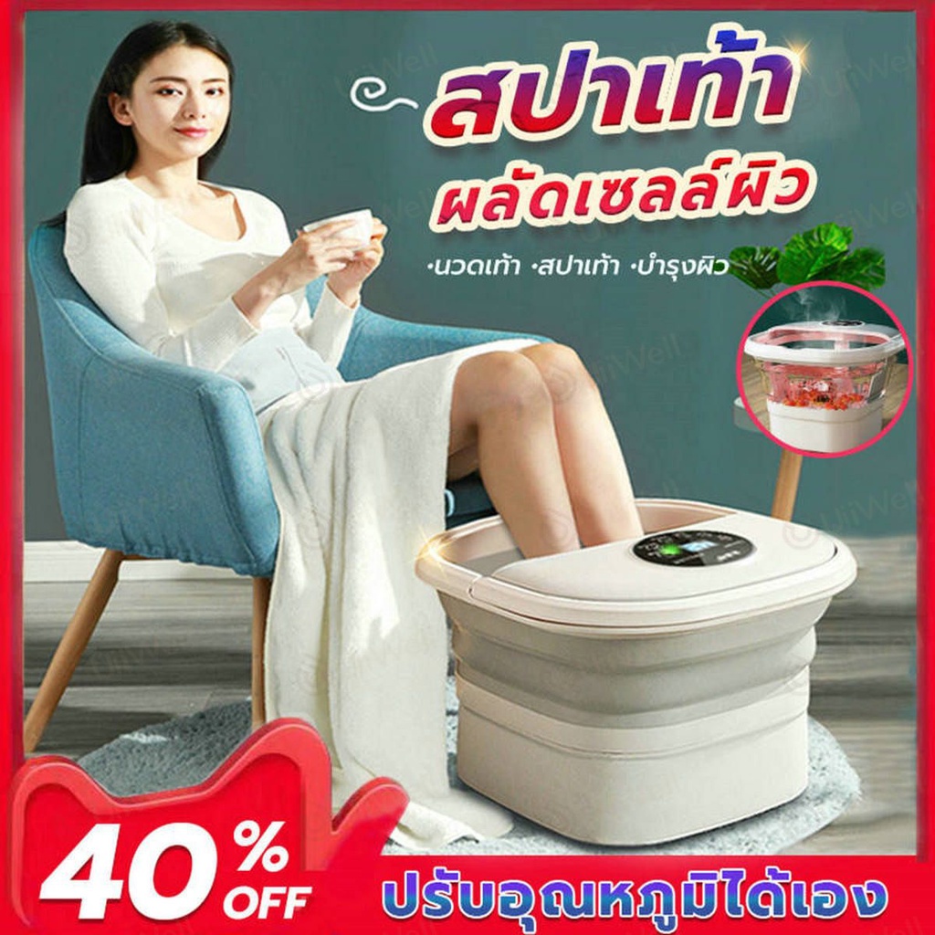 Foot bath อ่างแช่เท้า (xiaomi foot bath) อ่างสปาแช่เท้า (Foot spa bath) เครื่องแช่เท้า (foot spa bath massage) นวดเท้า