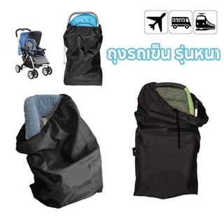 【พร้อมส่ง】รุ่นหนาพิเศษ ถุงคาร์ซีท กระเป๋าเก็บของ สามขนาด รุ่นหนาพิเศษ car seat