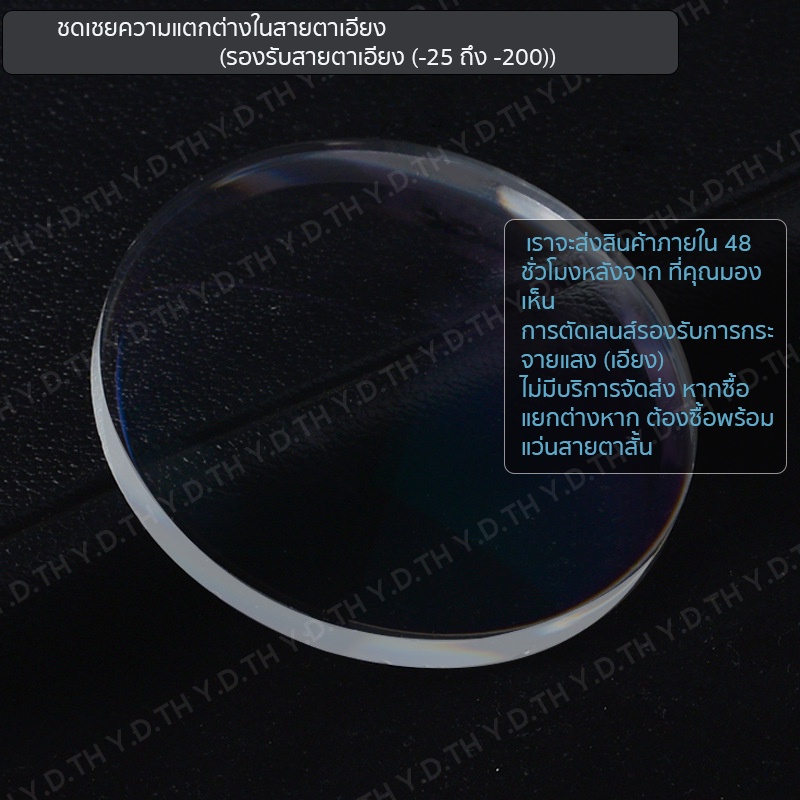 เลนส์ Astigmatism, เลนส์เดี่ยว Astigmatism, การเอียงแตกต่างกันของการแต่งหน้า, ลิงค์ที่กําหนดเอง