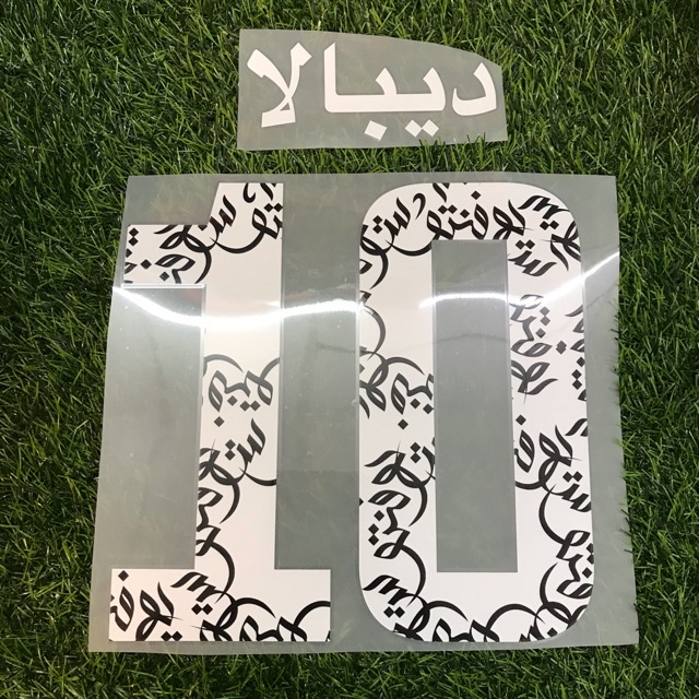 Dybala jvnts iyadh jwi nns custom 19/20