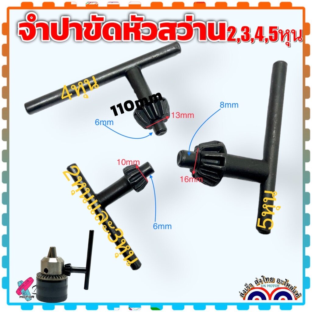 จำปาขันหัวสว่าน ดอกจำปา ขันหัวสว่าน สว่านไฟฟ้า หัวสว่าน 2หุน 3หุน 4หุน 5หุน อะไหล่เครื่องมือช่าง