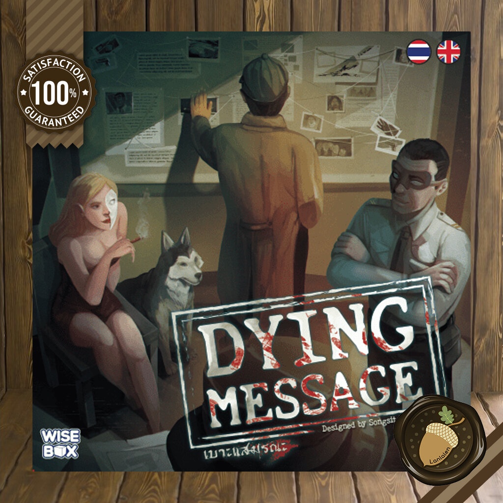 Dying Message เบาะแสมรณะ Board Game บอร์ดเกม
