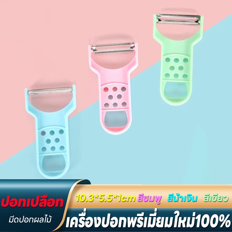 C&discount มีดปอกเปลือกผลไม้ มีดปอกเปลือก ที่ปอกเปลือก มีดปอกผลไม้ มีดสองคม มีด มีดปอก