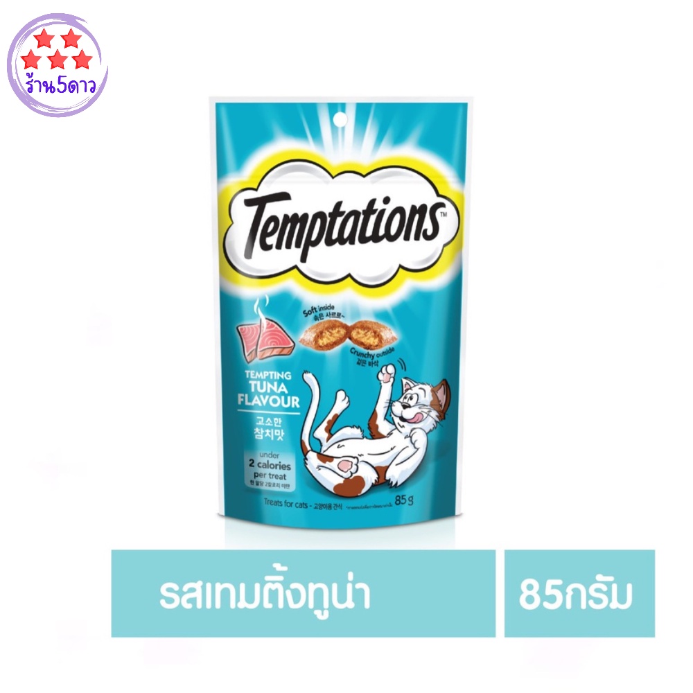 Whiskas Temptations เทมเทชั่นส์ ขนมแมว รสทูน่า 85 กรัม รหัสสินค้า808282Q