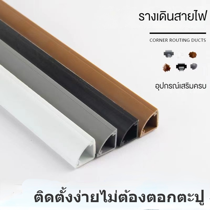 PVC วัสดุใหม่มุมติดบนผนังสามเหลี่ยมมุมขวารอบมุมภายในช่องเสียบสายไฟตกแต่งแบบมีกาวในตัวที่มองไม่เห็นสำหรับใช้ในบ้าน