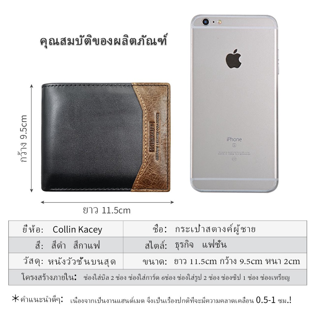 CollinKacey A20 กระเป๋าสตางค์ผู้ชายหนังแท้ ใบสั้น ทนต่อการสึกหรอ ซื้อกระเป๋าสตางค์แถมเข็มขัด ฟรีกล่องใส่กระเป๋า