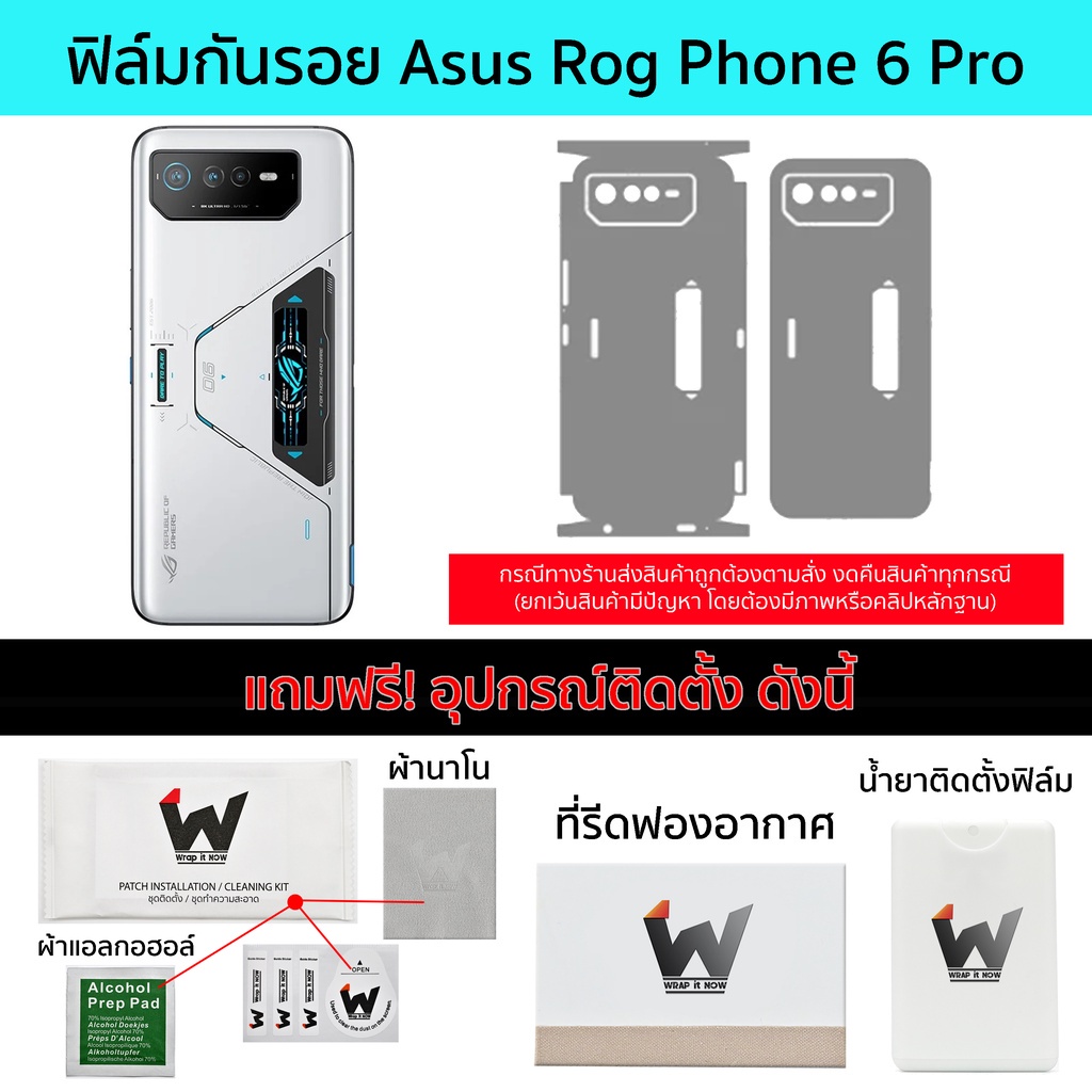 Asus ROG Phone 6 Pro / ROG6 Pro / Rog6Pro / Rog Phone6Pro ฟิล์มกันรอย ฟิล์มรอบตัว หลังเต็ม ขอบข้าง