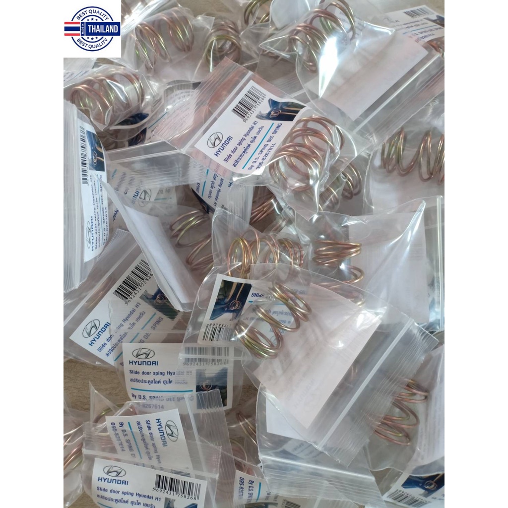 สปริงประตูสไ์ Hyundai h1