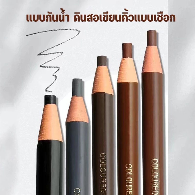 (ร้านไทย)ของแท้ ดินสออายไลเนอร์ แบบกันน้ำ สําหรับแต่งหน้าเขียนคิ้ว เนื้อดี