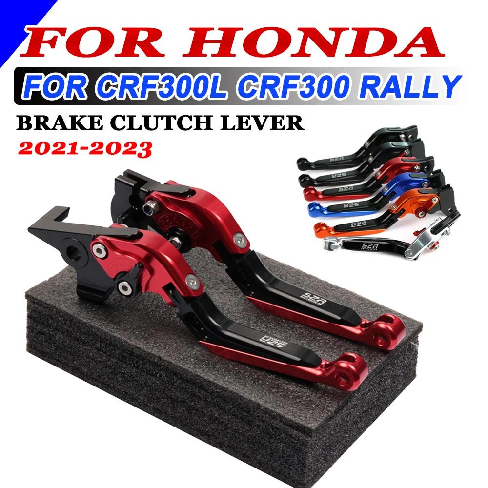 2021-2024มือเบรค ครัช ก้ามเบรค ครัช ForHonda CRF300L CRF300 Rally CRF250 L/Rally CRF250-300L M Rally