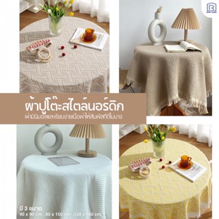 ผ้าปูโต๊ะ มินิมอล ลายถักวาฟเฟิล ผ้าฝ้ายเรียบดี สําหรับตกแต่ง…
