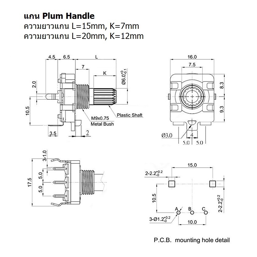 วอลลุ่ม ดิจิตอล โวลลุ่ม Rotary Encoder Audio Digital Potentiometer Volume หมุนรอบตัวเองได้ #EC16 VP3PA (1 ตัว) - รูปที่ 2