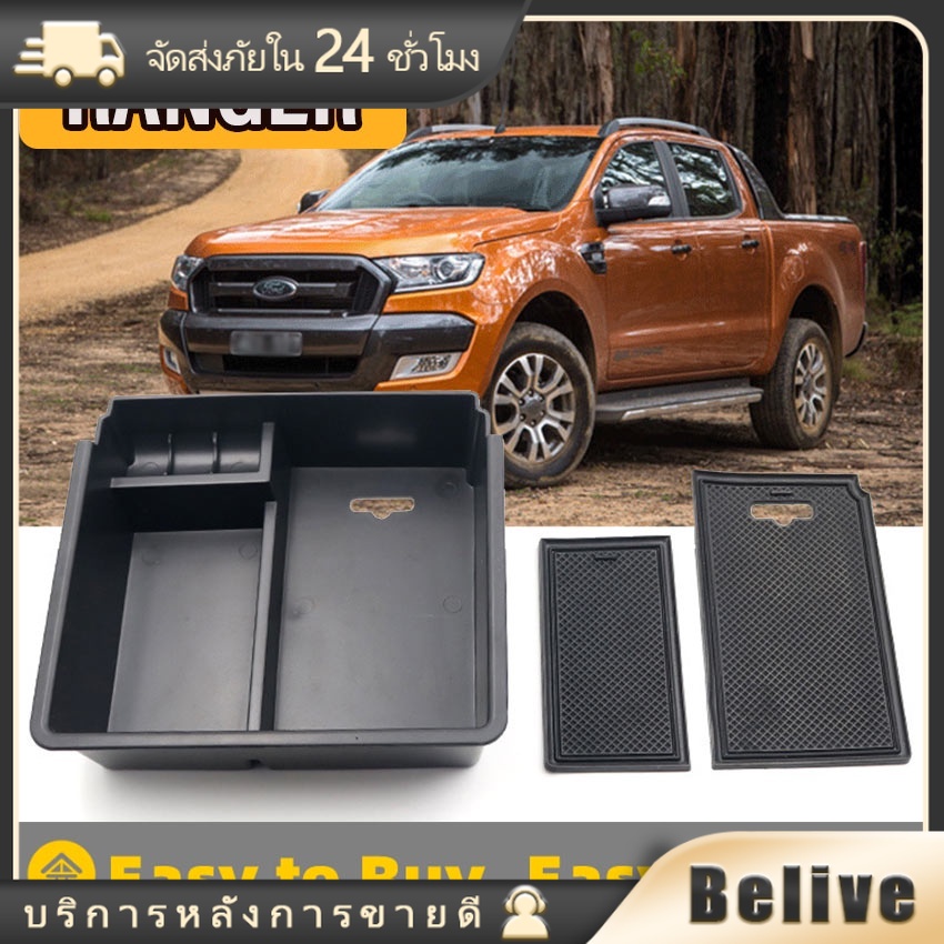Ford Ranger 2012-2022 กล่องเก็บของในรถยนต์เอนกประสงค์ อุปกรณ์เสริม
