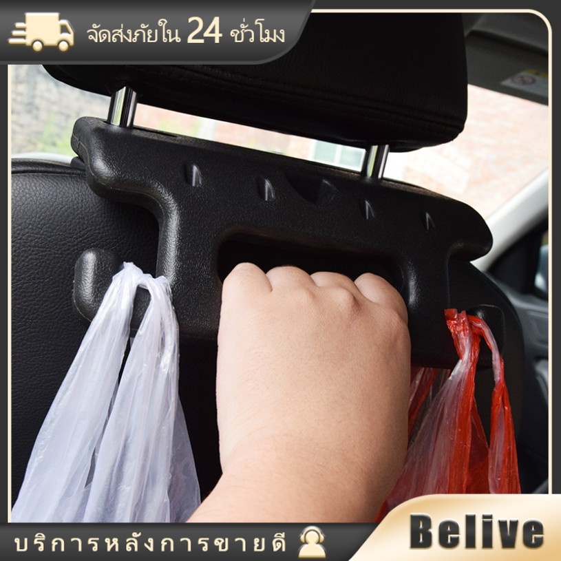 ตะขอเอนกประสงค์บนรถ ตะขอแขวนของในรถ ที่แขวนของในรถ