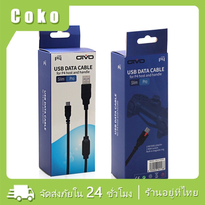 Dobe สาย Micro usb Data Cable for PS4 XboxOne 2M สายชาร์จจอย ps4 สามารถควบคุมจอยได้