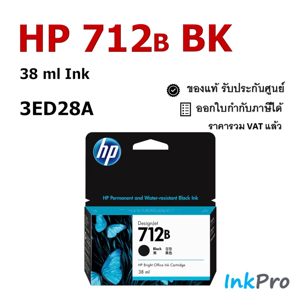 HP 712B BK ตลับหมึกอิงค์เจ็ท สีดำ ของแท้ 38-ml (3ED28A)