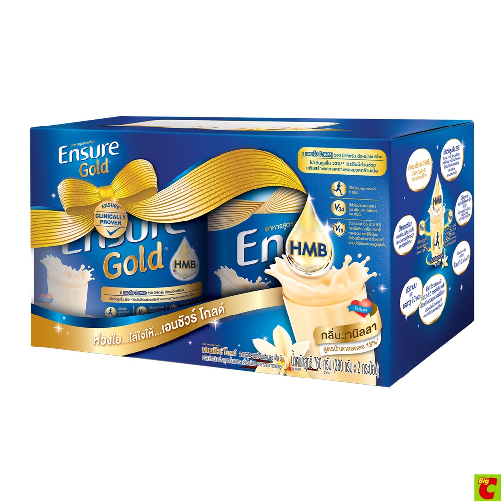 Ensure เอนชัวร์ โกลด์ อาหารสูตรครบถ้วนเสริม เอชเอ็มบี กลิ่นวานิลลา 380 ก. แพ็ค 2