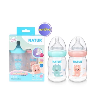 NATUR เนเจอร์ ขวดนม ขวดนมเด็ก คอกว้าง สมาร์ท Limited Dragon PP 5oz แพ็ก 2