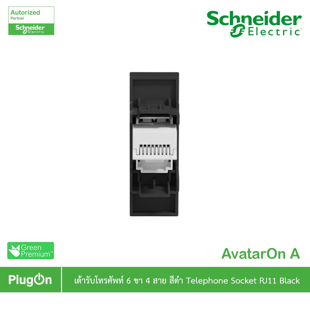 Schneider รุ่น AvaterOn A : M3T1RJ4M_BK เต้ารับโทรศัพท์ 6 ขา 4 สาย สีดำ สั่งซื้อได้ที่ร้าน PlugOn - รูปที่ 2