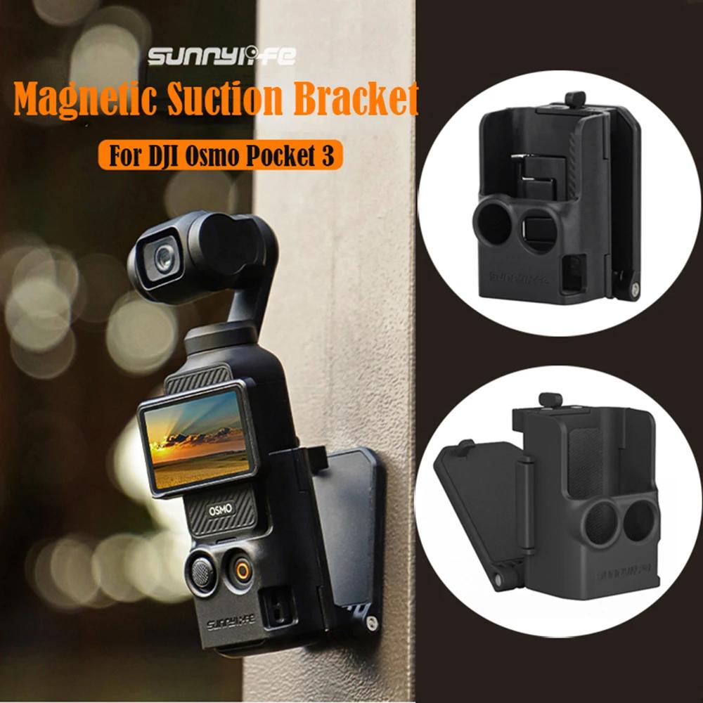 กรอบแม่เหล็กดูดกล้อง อุปกรณ์เสริม สําหรับ DJI Osmo Pocket 3 DJI Pocket 3