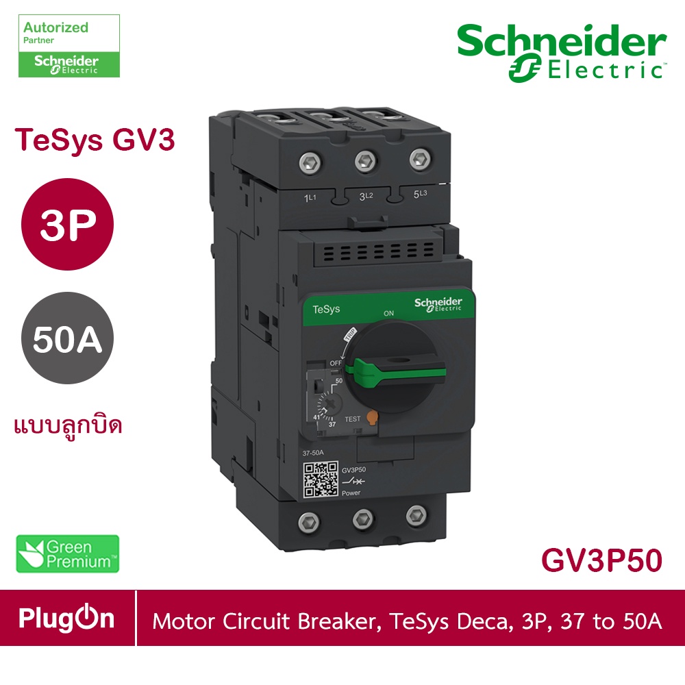 Schneider Electric - มอเตอร์ Protection เซอร์กิตเบรคเกอร์ (MPCB), TeSys GV3, 3P, 37 - 50 A_GV3P50 ร้