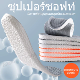 กีฬาระบายอากาศดูดซับแรงกระแทกพื้นรองเท้านุ่มระบายอากาศยืดหยุ่นวิ่งแผ่นรองแทรก 1 คู่