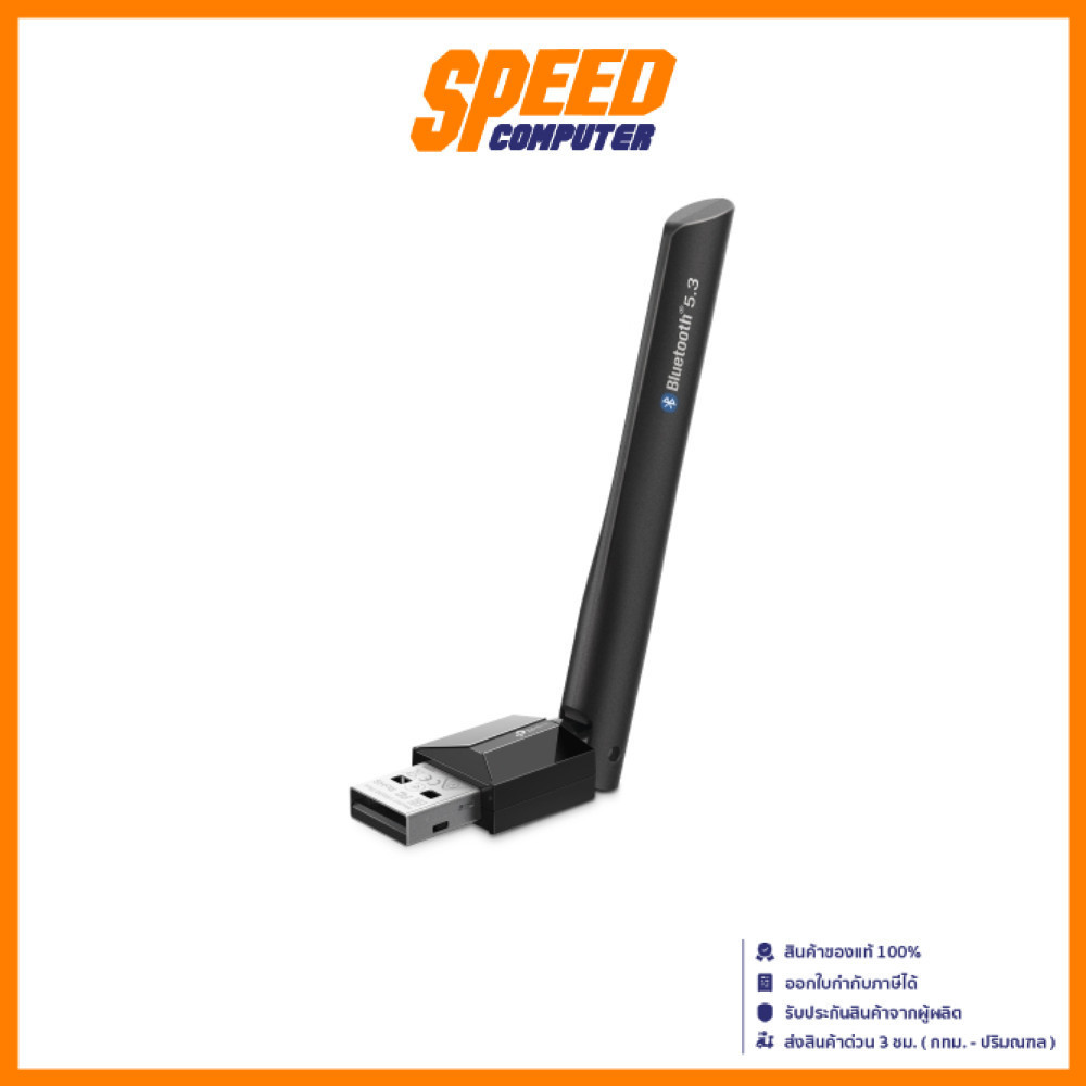 TP-LINK UB500 Plus | BT5.3 USB 2.0 Long Range | USB Adapter (อแดปเตอร์) | By Speed Computer
