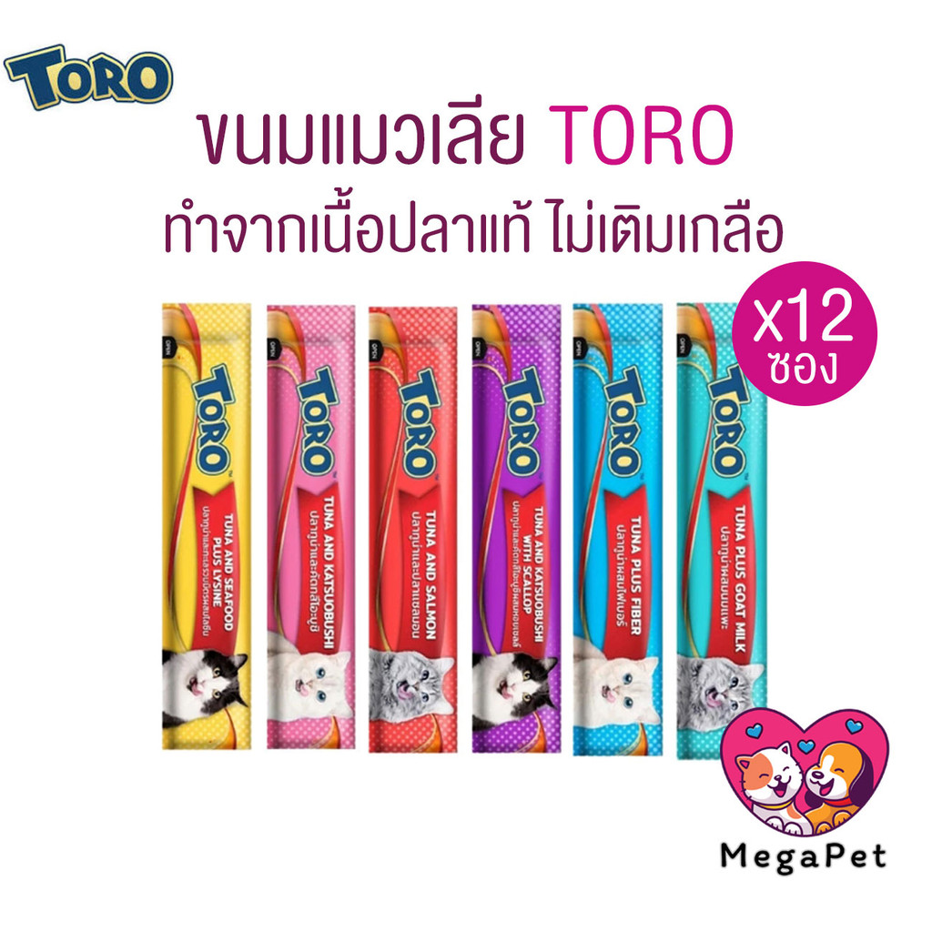 [ แบ่ง 12ซอง ] Toro โทโร่ ขนมแมวเลีย ซองละ 15 กรัม
