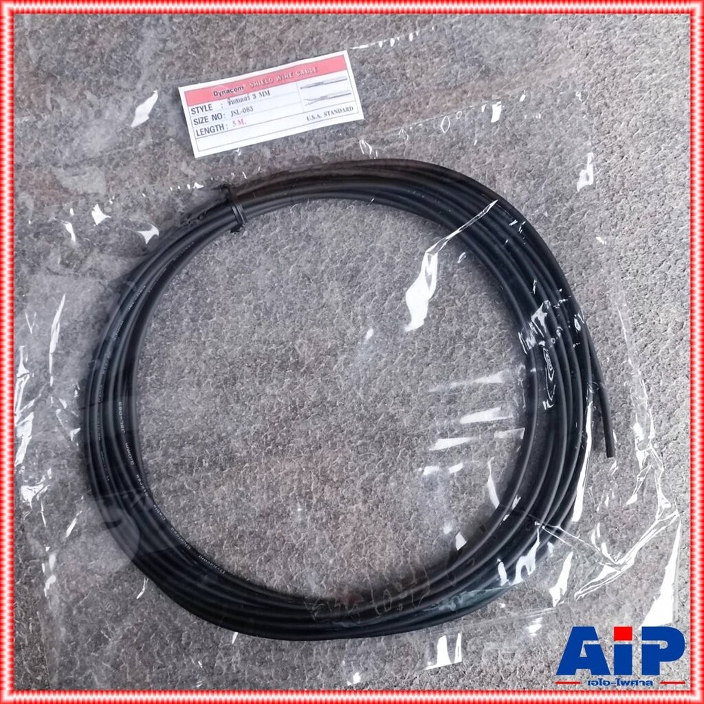 ขด5เมตร ขนาด3.2mm DYNACOM JSL-063 สายชีลด์ST 3.2mm สีดำ สายชีลด์สเตอริโอ JSL063 JSL 063 สายสัญญาณ เอไอ-ไพศาล