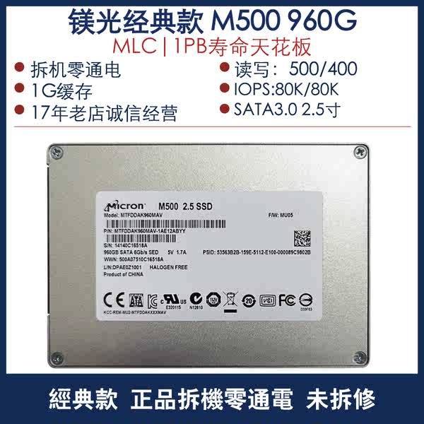 ssd ssd 1tb Micron Magnesium M500IT M500 256GB/960G 1T MLC SATA ไดรฟ์ Solid State ใหม่เอี่ยม