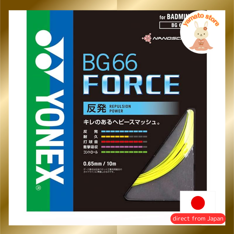 YONEX BG66 Force Badminton Strings (0.65mm) - Multiple Colors Available