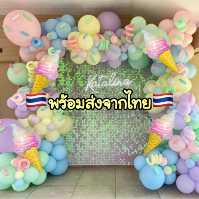 A659 🇹🇭 เซ็ทลูกโป่ง วันเกิด ปาร์ตี้ งานเลี้ยงสังสรรค์ พร้อมส่งในไทย ***เฉพาะลูกโป่ง*** PP