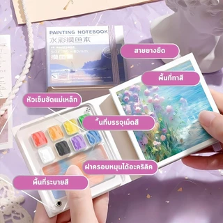 【พร้อมส่งจากไทย】Mini สีน้ําสีกล่องกล่องอะคริลิคแบบพกพาคู่มือ Sketch Travel Painting Palette