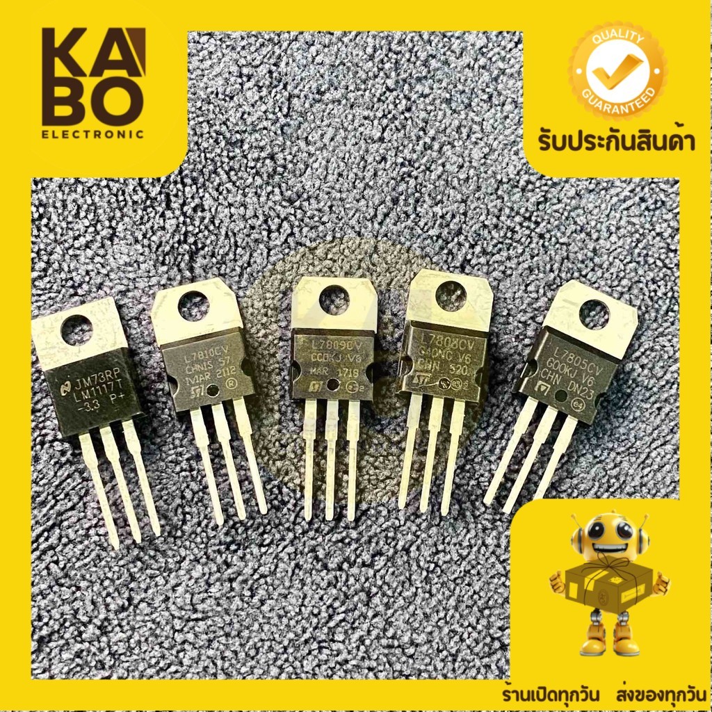 Regulator (แพ็ค5ตัว) ไอซีเรกูเลเตอร์LM1117T L7805 7806 7808 7809 7810 7812 7815 7818 7824 มีพร้อมส่ง