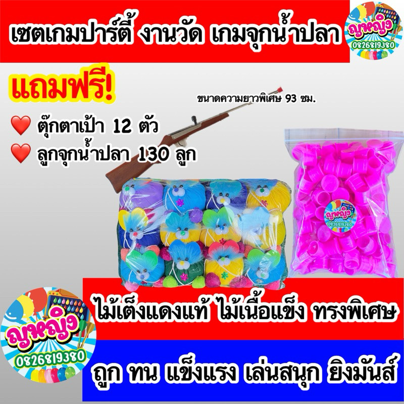 อุปกรณ์ปาร์ตี้เกม ไม้เนื้อแข็ง เต็งแดง ยาว93 ซม. ของเล่นไม้งานDIY ทรงสะสม