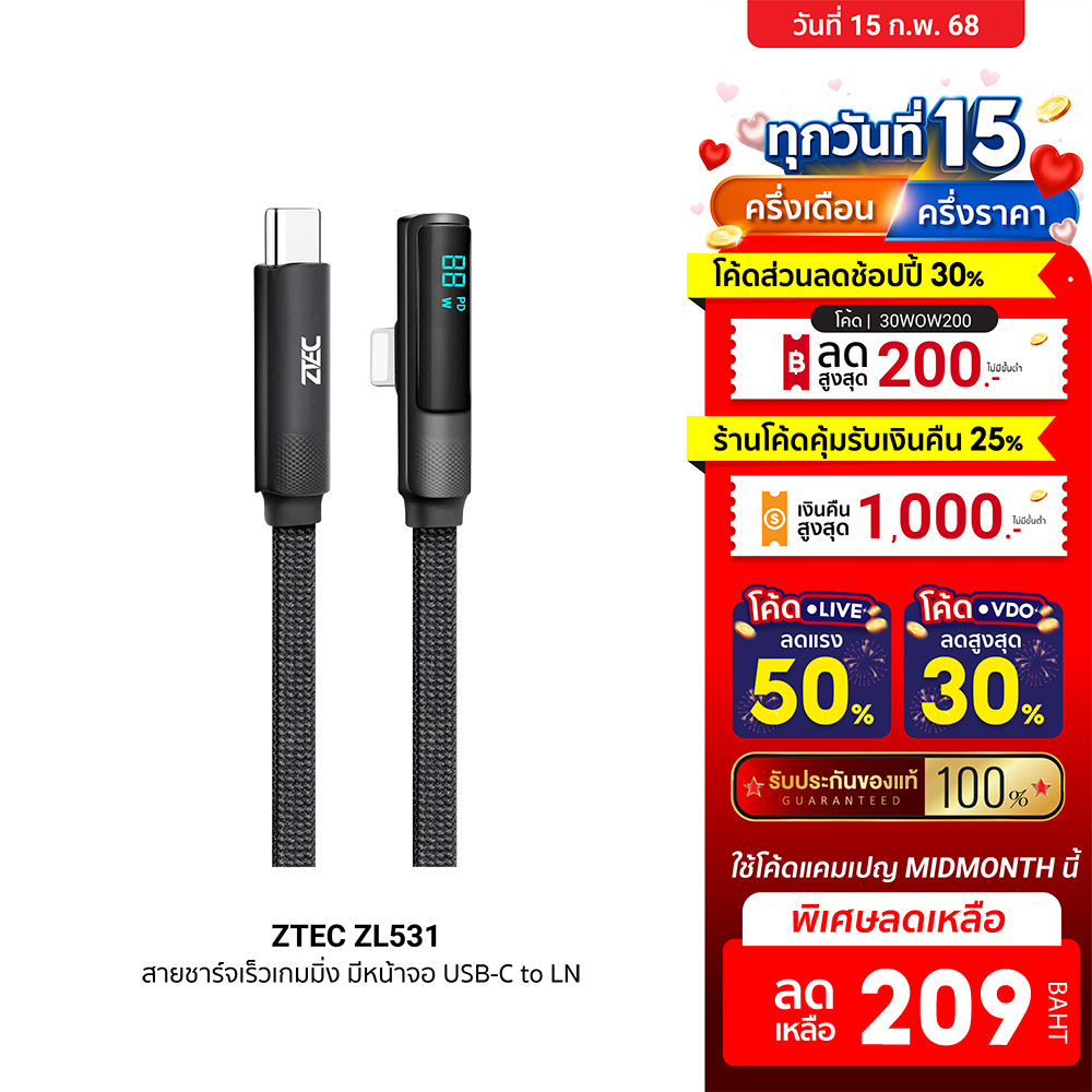 [ลดเหลือ 209] ZTEC ZL531 สายชาร์จเร็วเกมมิ่ง มีหน้าจอ USB-C to LN 27W รองรับชาร์จเร็ว PD ยาว 1.2 เมตร -2Y