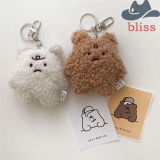 Bliss พวงกุญแจตุ๊กตาหมีน่ารัก ของขวัญสําหรับเด็ก