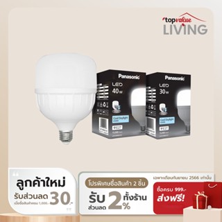 Panasonic LED ECO Bulb หลอดไฟแอลอีดี รุ่น ECO ขั้ว E27 - 30W / 40W