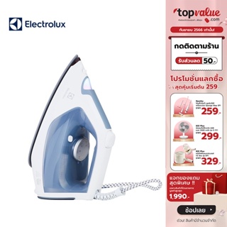 [เหลือ 1912 ทักแชท] ELECTROLUX เตารีดไอน้ำกำลังไฟ 2400 วัตต์ รุ่น E7SI1-60WB