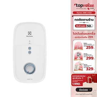 [เหลือ 2152 ทักแชท] ELECTROLUX เครื่องทำน้ำอุ่น 3,500 วัตต์ รุ่น EWE351KX-DWB6 - รับประกันศูนย์ไทย 2 ปี