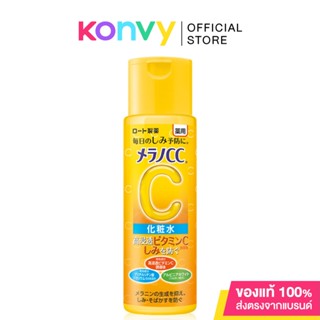 Melano CC Vitamin C Brightening Lotion 170ml.