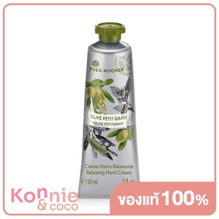 Yves Rocher Relaxing Hand Cream Olive Lemongrass 30ml.