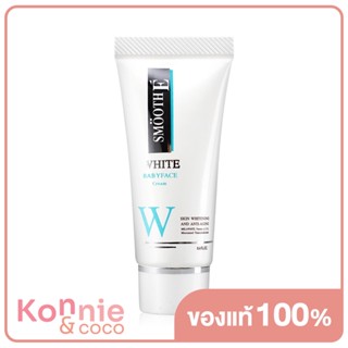 Smooth E White Cream 12g สมูทอี ครีมบำรุงผิว เพื่อผิวขาวเนียนใส ไร้จุดด่างดำ ใช้ได้แม้ผิวบอบบาง แพ้ง่าย.