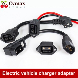 Cvmax ตัวเชื่อมต่อที่ชาร์จ พร้อมสายไฟ 2 + 6 E-Bike ซ็อกเก็ตลิเธียมชาร์จแบตเตอรี่