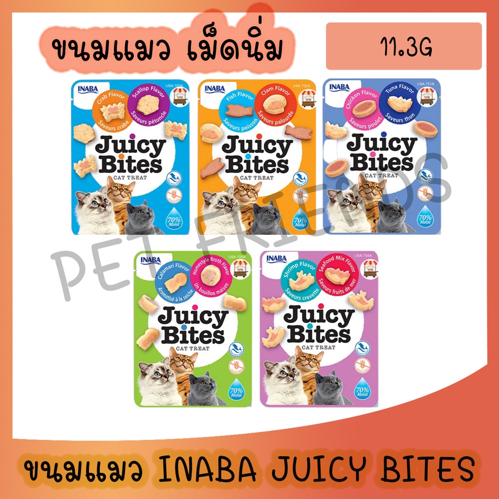 Inaba Juicy Bites ขนมแมว เม็ดนิ่ม ขนาด 11.3 กรัม
